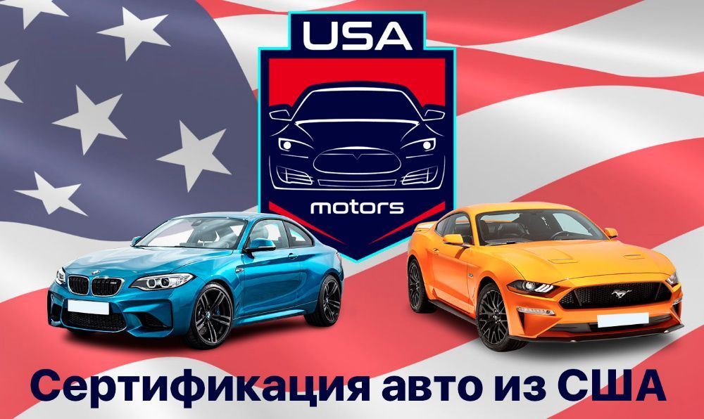 ‼️СЕРТИФІКАЦІЯ АВТО з США - від 5000 | Європа - 2500 | ГБО - 2500