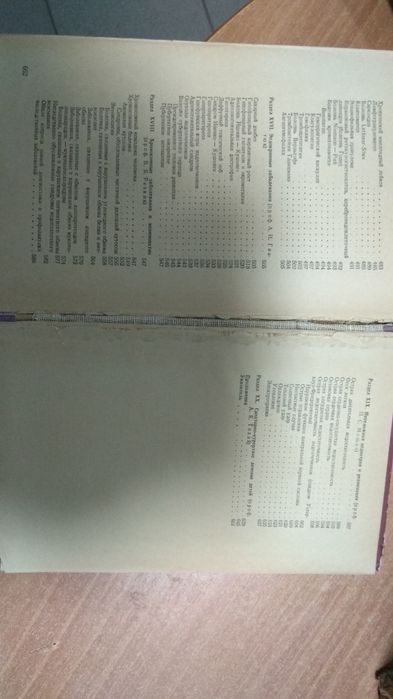 Медицина. Детские болезни (учебник для ВУЗов, Гудзенко, Руднев, 1975г)
