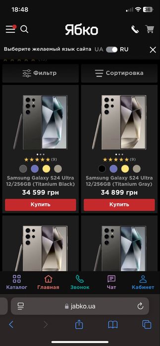 Samsung s24 ultra 256