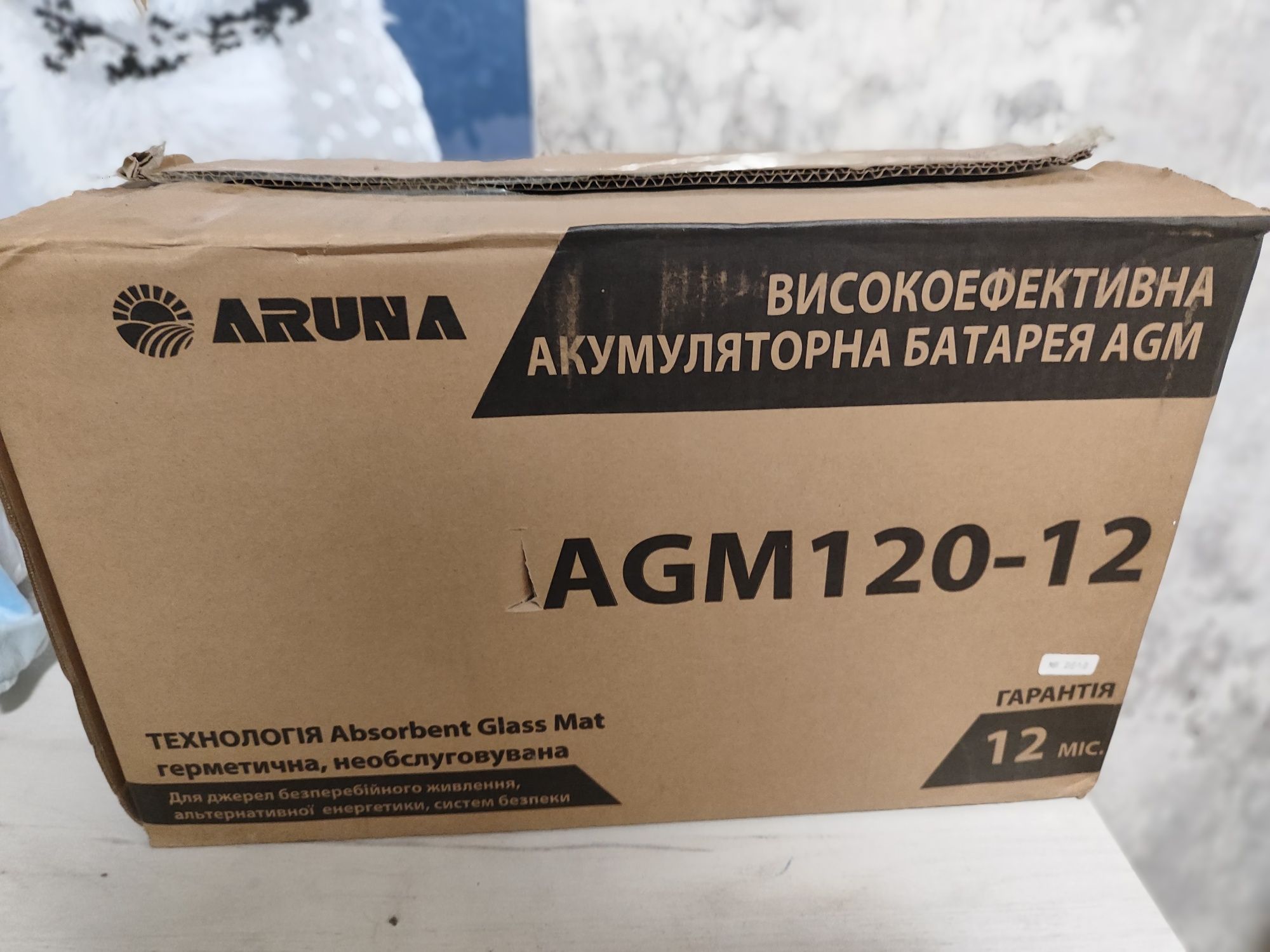 Продам акомулятор и преобразователь