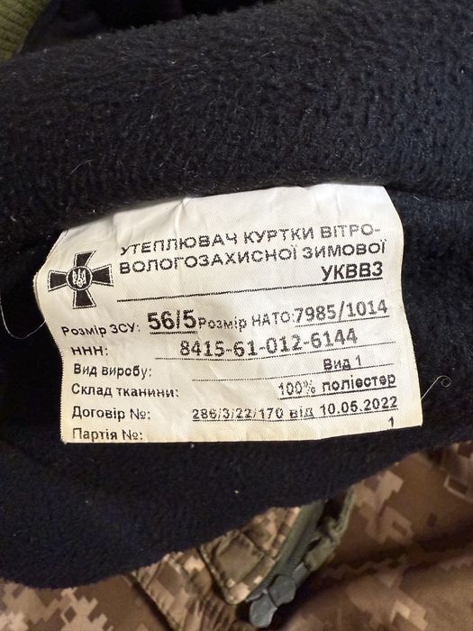 Чохол бронижилета,аптечка,бушлат,рукавиці тактичні,берці,штани ЗСУ