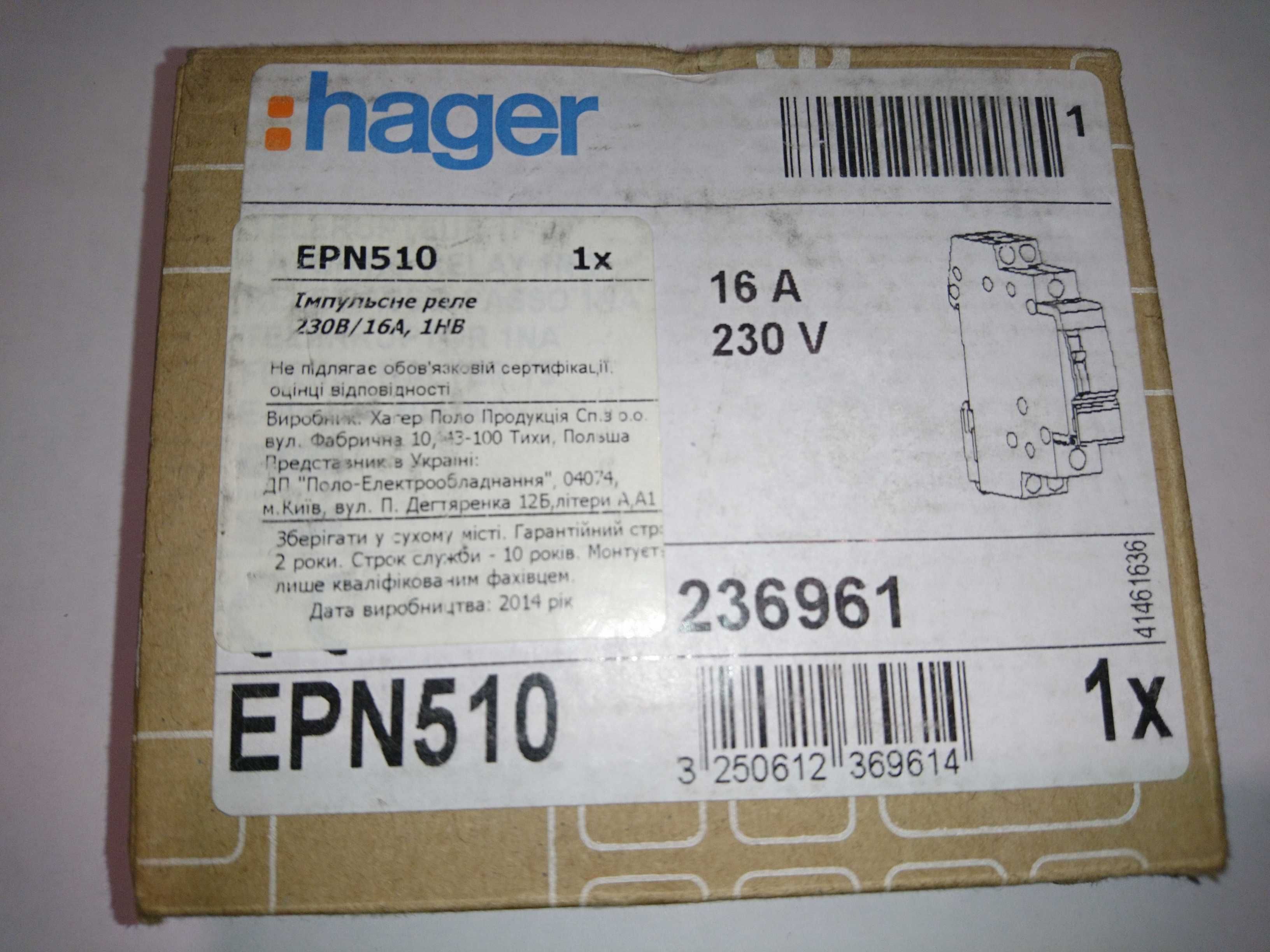 Импульсное реле Hager EPN510
