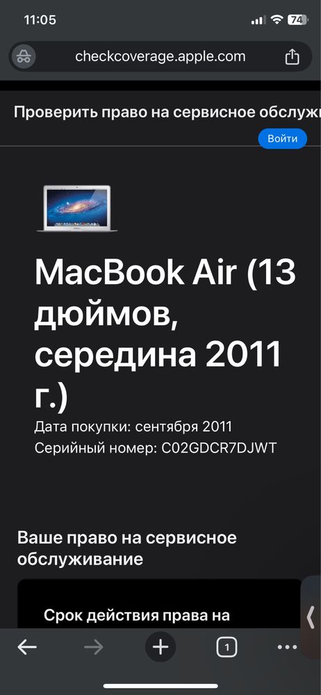 MacBook Air A1369 —ціна договірна