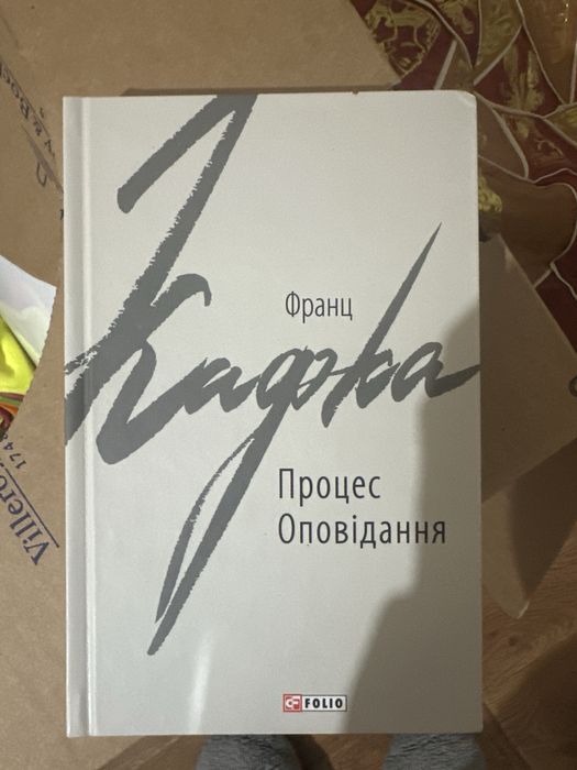 Франц Кафка Оповідання комплектом