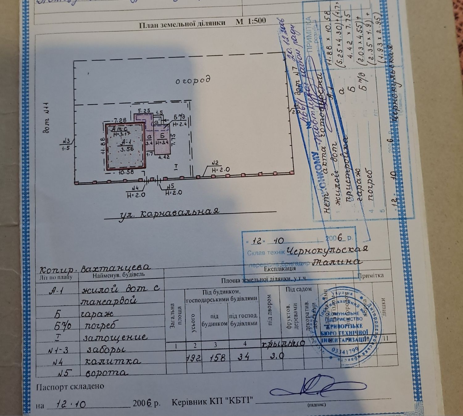 Продам будинок вул.Карнавальна