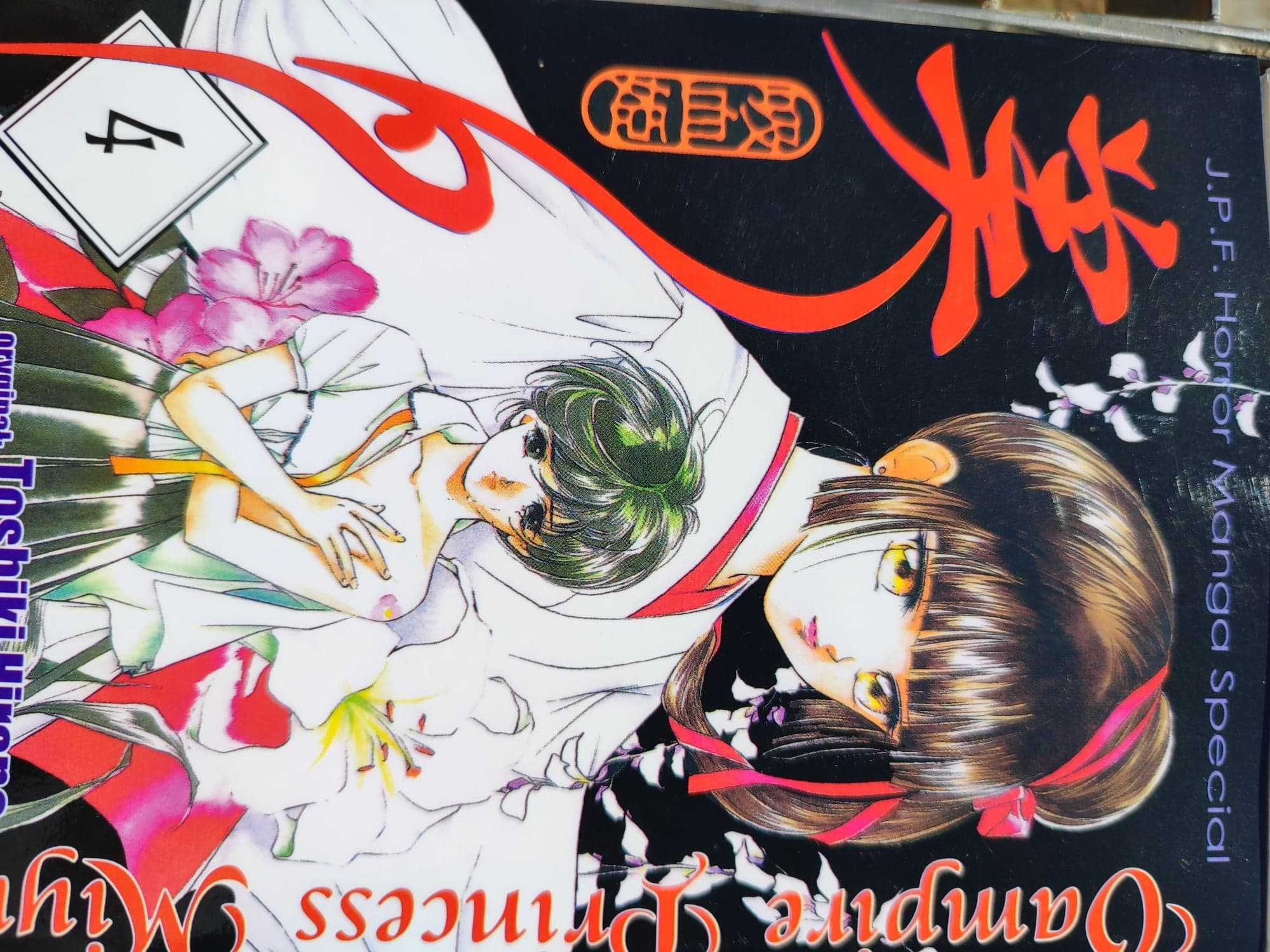 vampire princess miyu manga 3 4 5 6