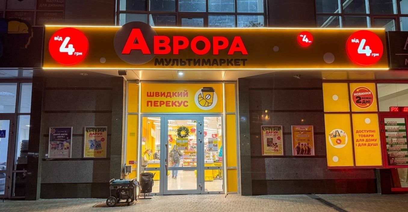 Окупаемость 11 лет. ТОРГ !Магазин с сетевым арендатором Аврора,