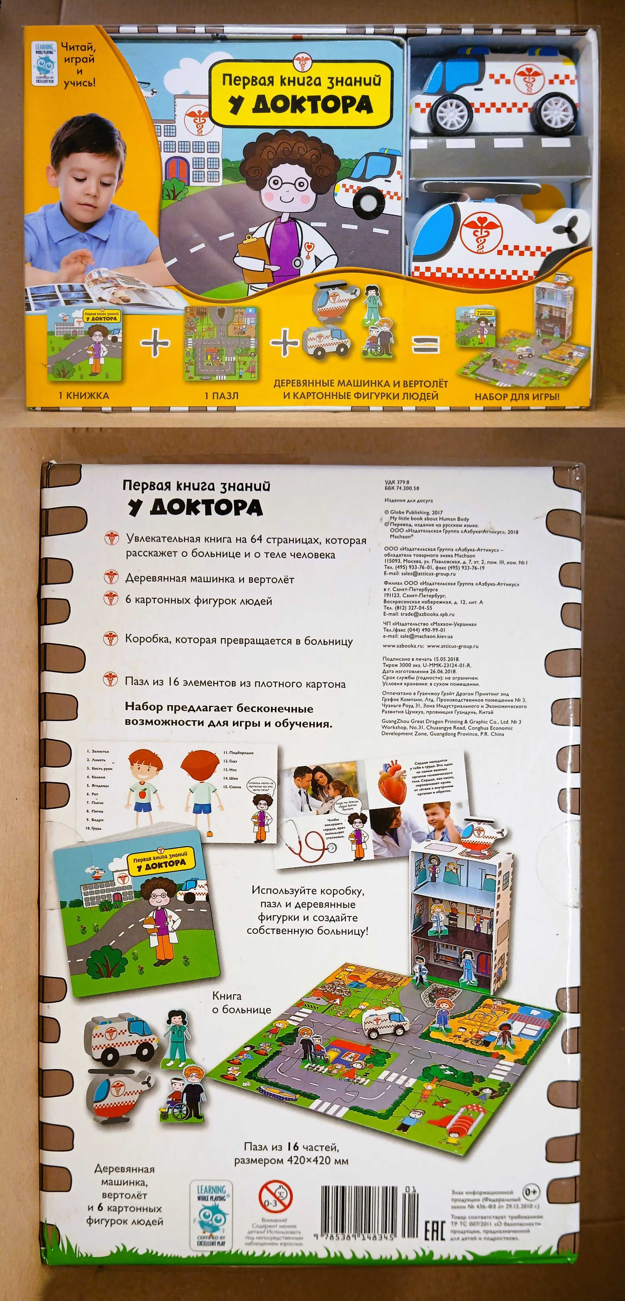 Детские книги + развивающие игры (в коробке, от 150 грн.)