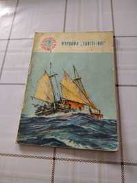 Książka z serii miniatury morskie: Wyprawa Tahiti - Nui.