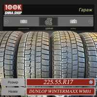 Шины БУ 225 55 R 17 Dunlop Wintermaxx wm01 резина зима Япония