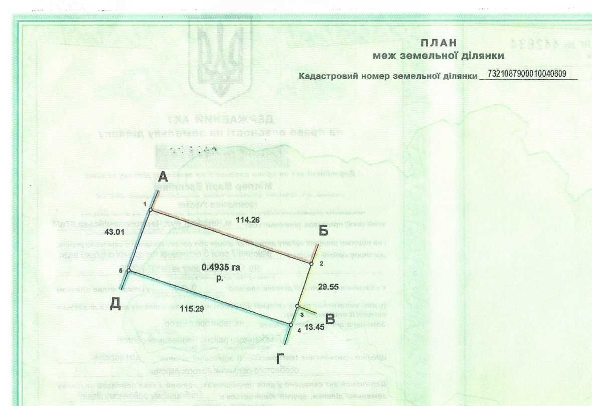 Продається земельна ділянка 50 сотих с.Чагор