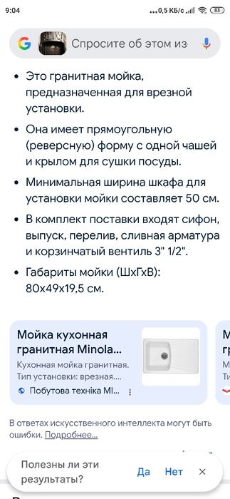 Кухонная мойка Бланко бу гранитная