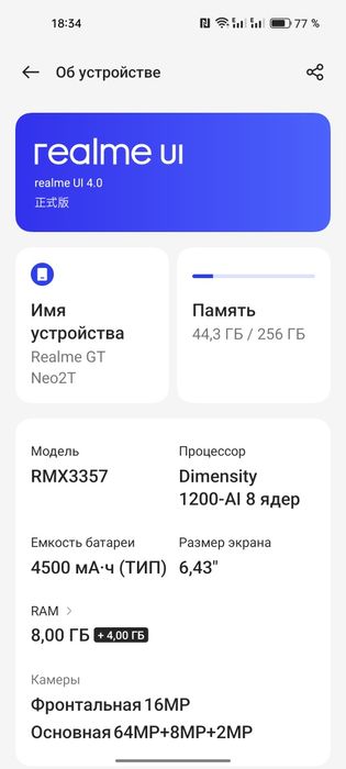 realme GT Neo2T (12/256GB)  Офіційний