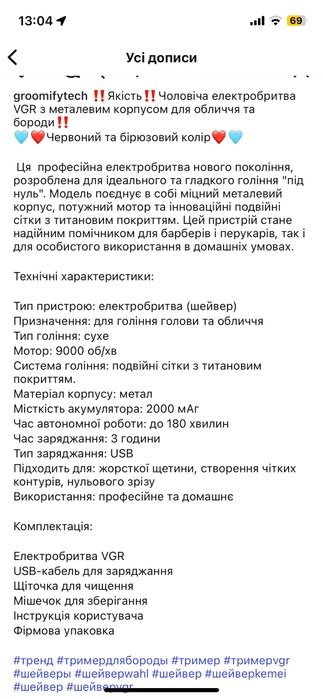 Професійний Шейвер VGR