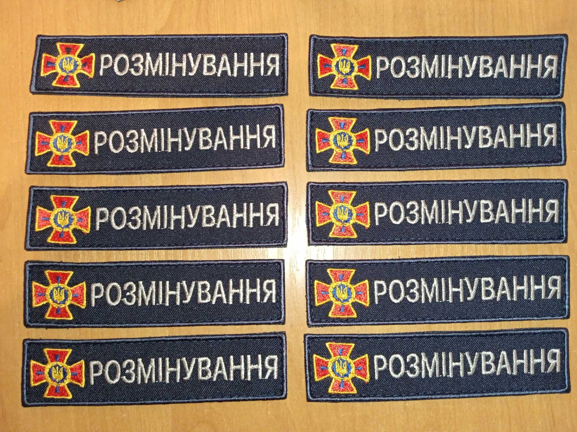 Шеврони ДСНС /погони/ планки/ розмінування/ Верхолаз