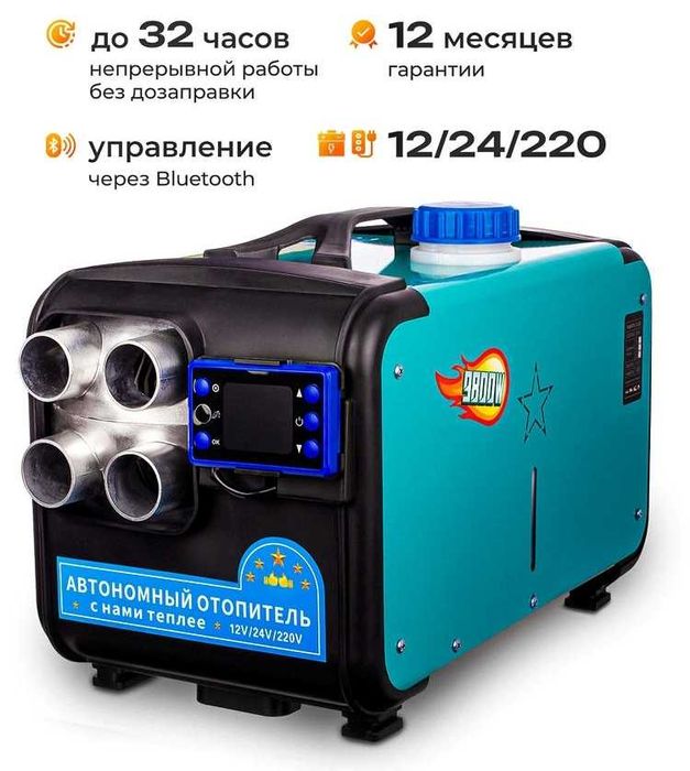 Автономка • Моноблок • Вебасто 9 KW/ 12-220В • Обігрівач • Webasto‼️