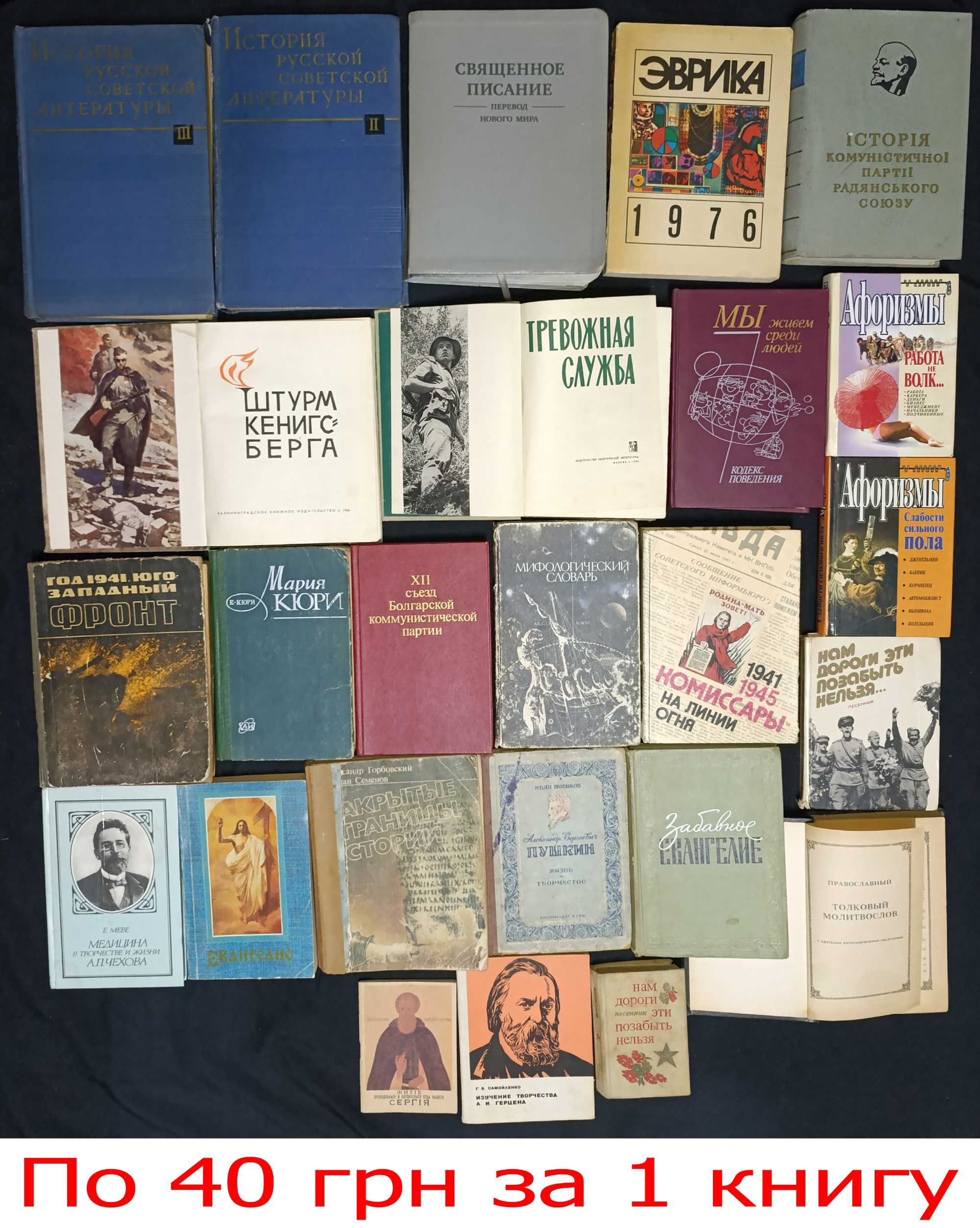 Колекція книг з філософії та історії частина 9,5