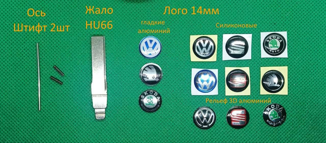 1J0959753AH 1J0959753DA корпуса Volkswagen Skoda Seat