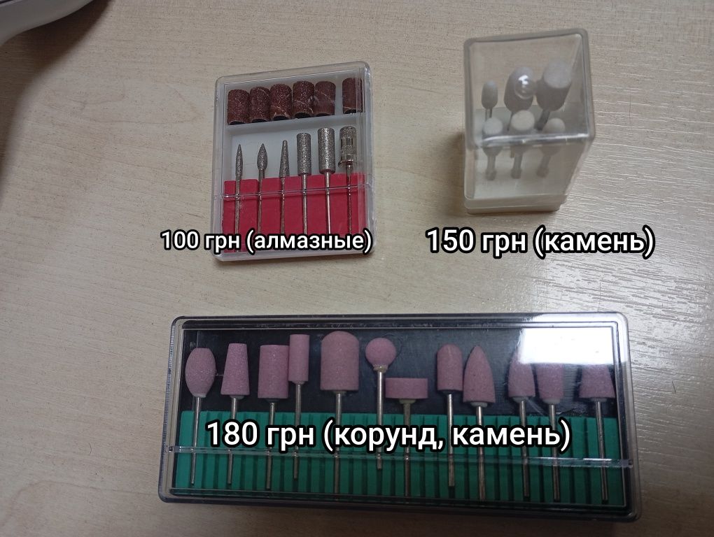 Фрезер для маникюра/ фрезы для фрезера
