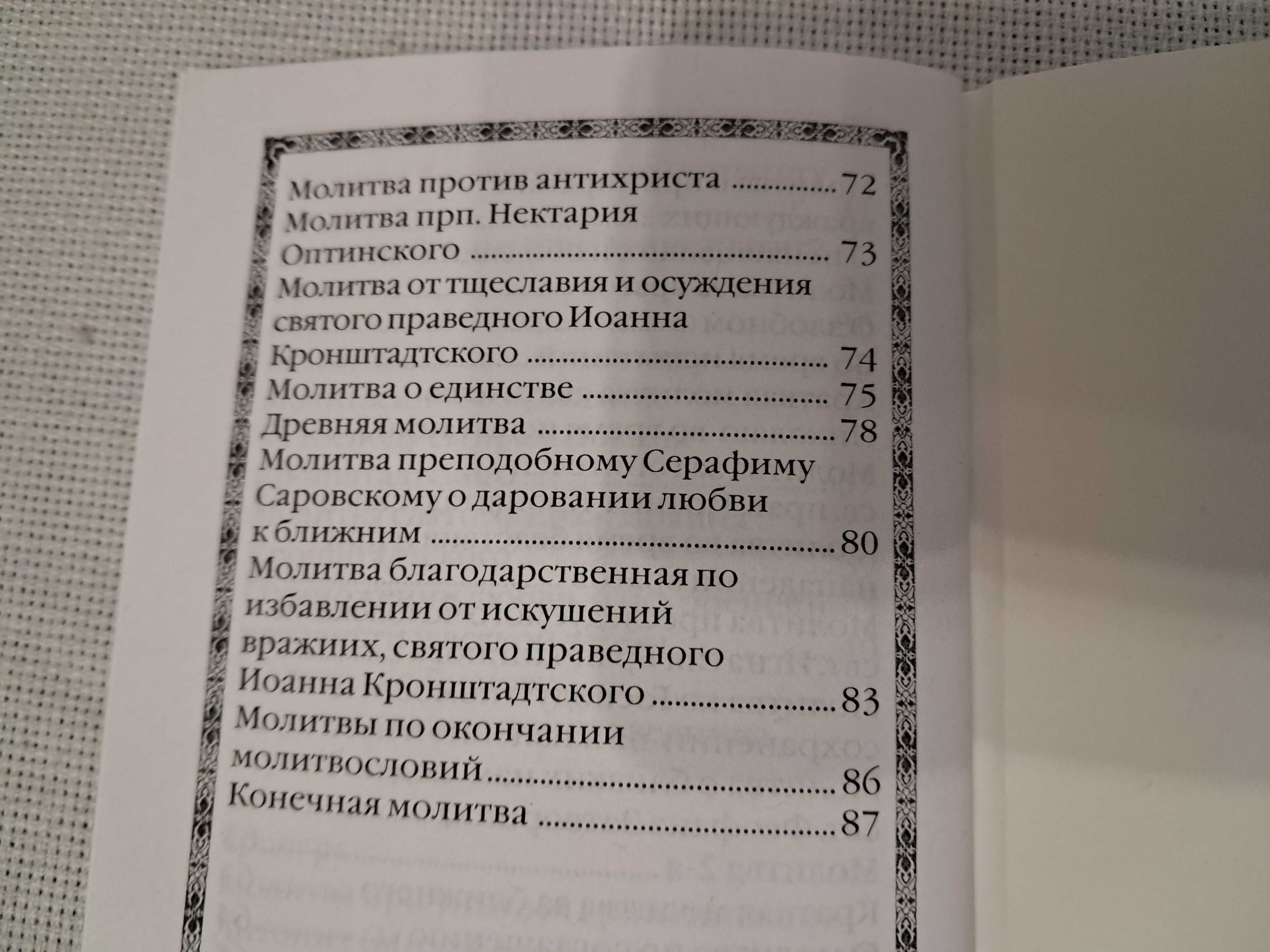 Православные книги 2шт-100грн