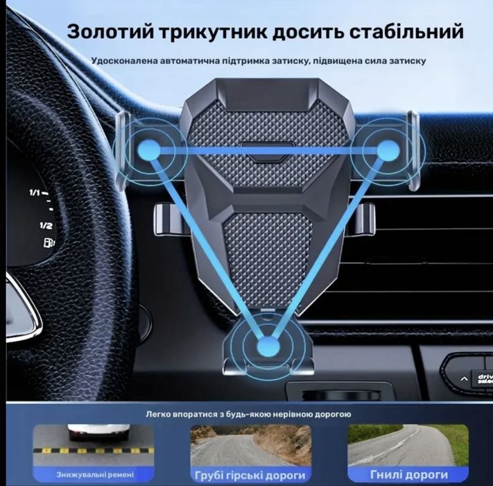 Тримач/держатель/штатив в авто