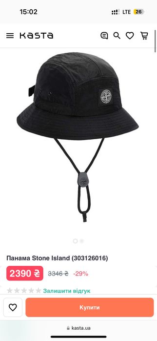 Панамка stone island