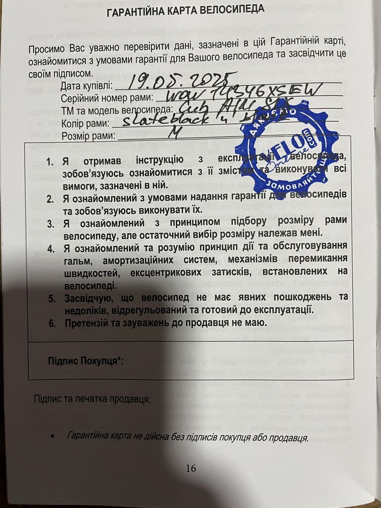 Гірський велосипед Cube Aim SLX 2025