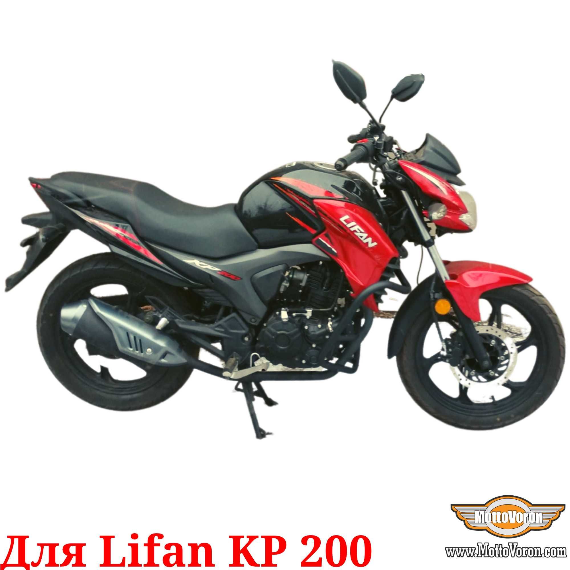 Lifan KP 200 Защитные дуги Lifan KP200 клетка защита обвес