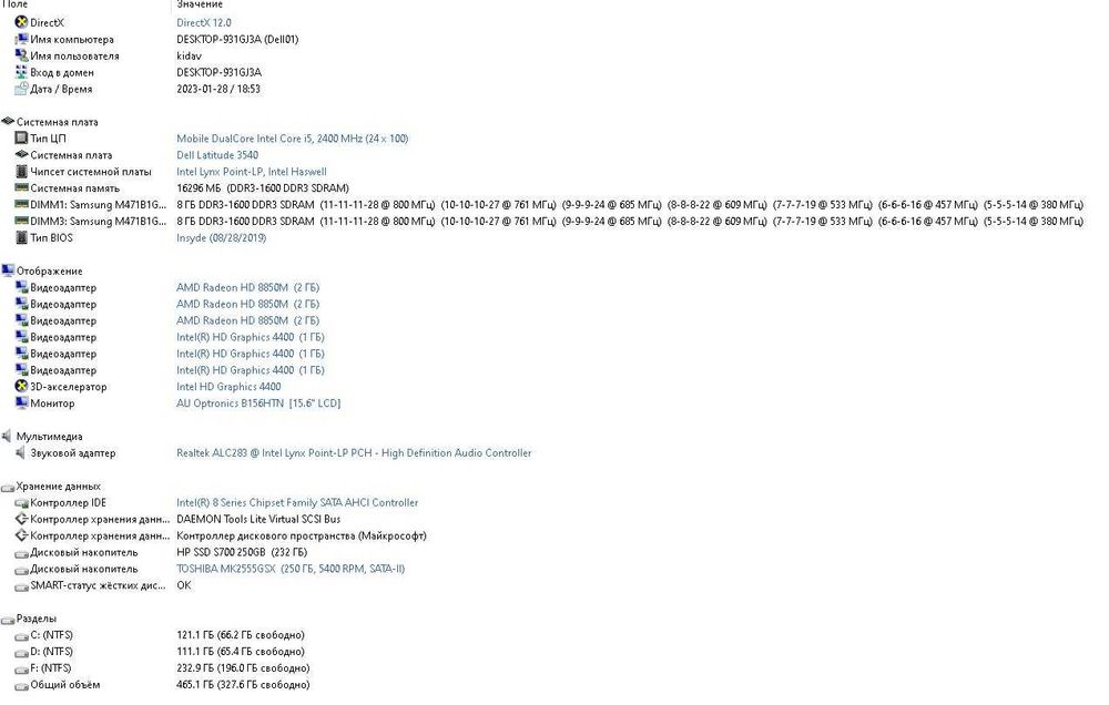 Ноутбук Dell Latitude 3540