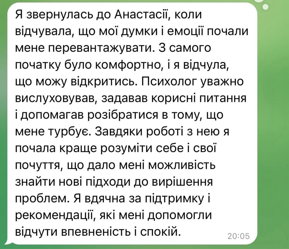 Клінічний психолог, психотерапевт Малік Анастасія