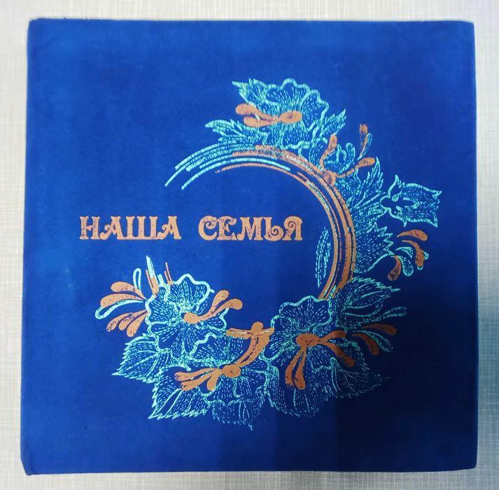 Альбом для фото СРСР, новий.
