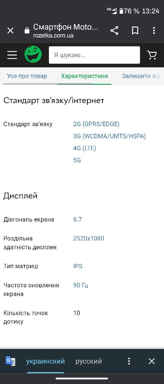 Motorola g100 в отличном состоянии