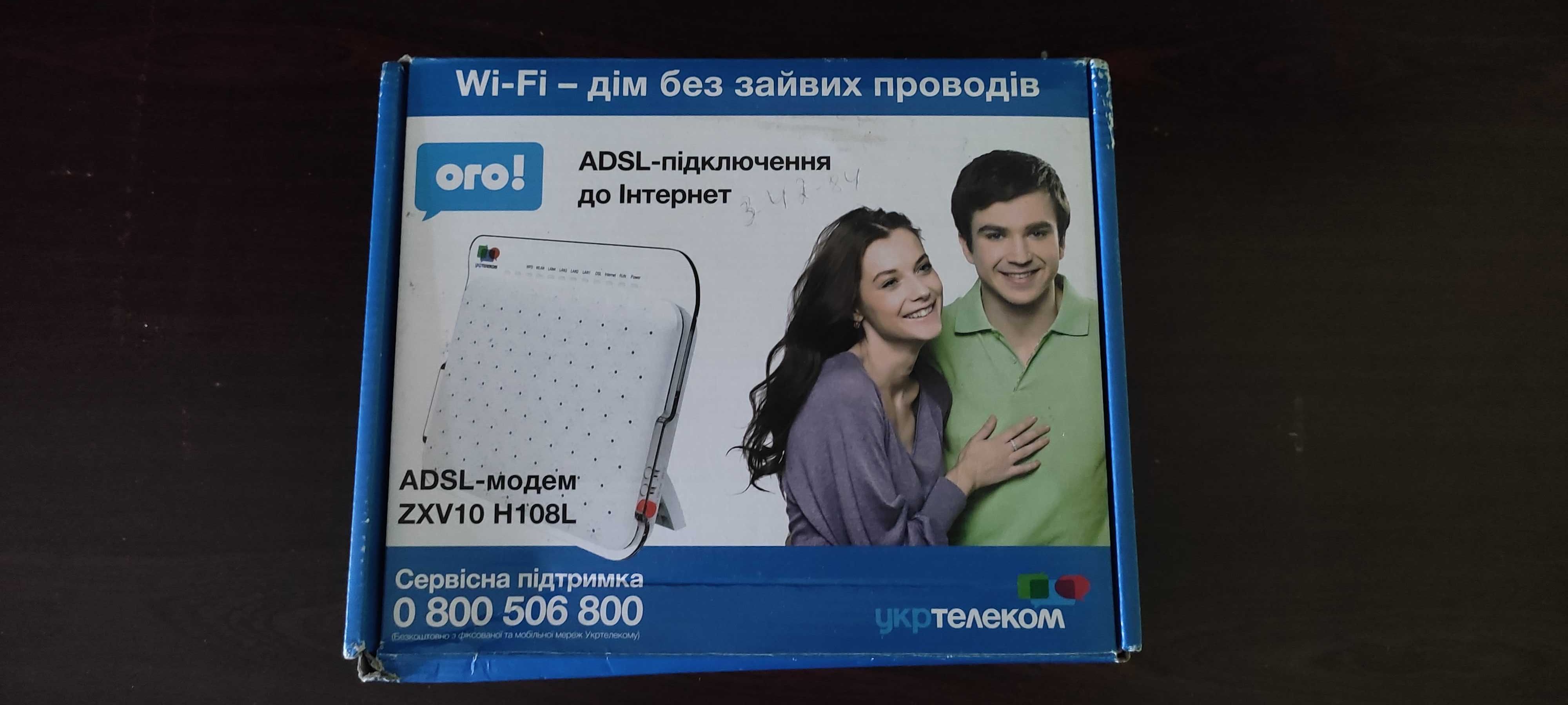 ADSL модем ZXV10 H108L Київстар