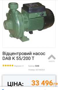 Продам насос DAB K55/100T, помпа для води