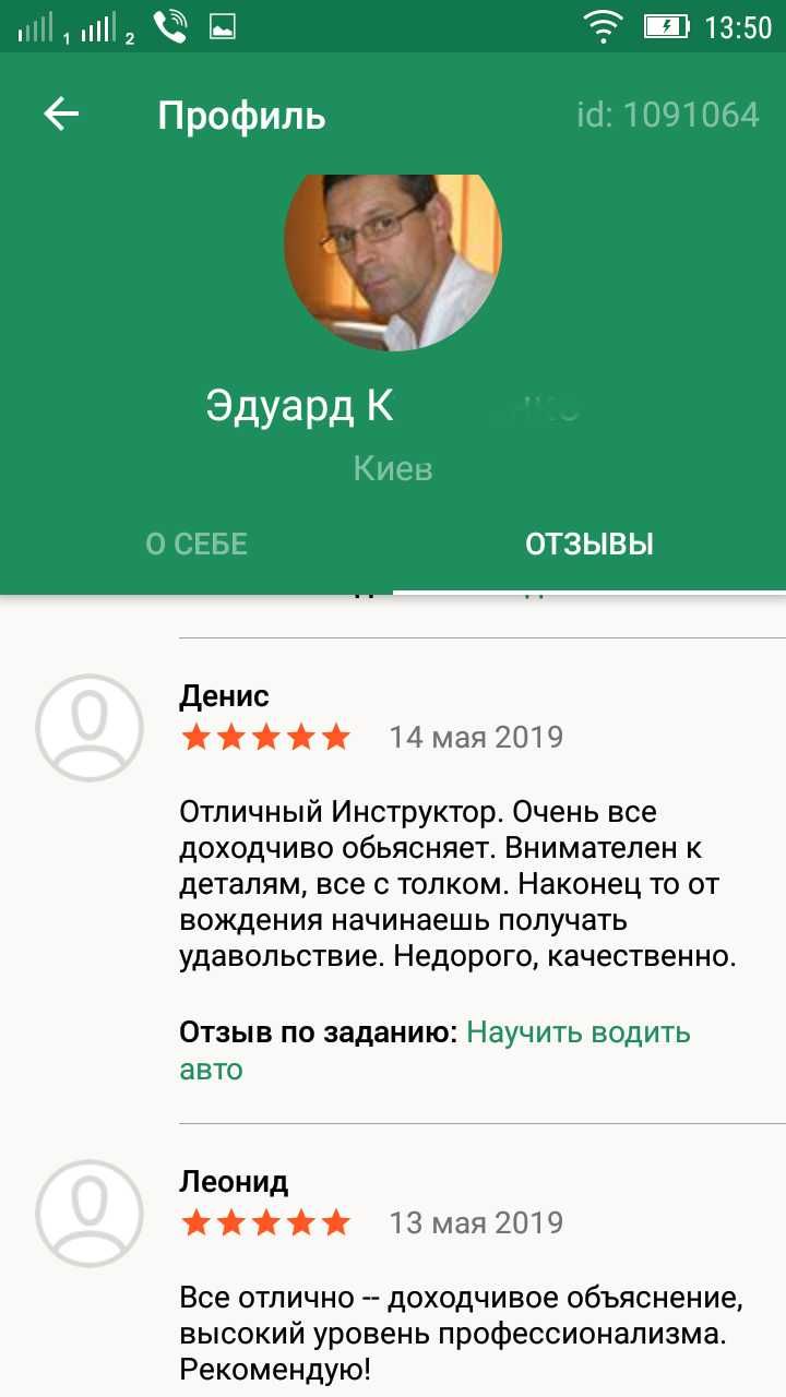 Инструктор по вождению на ВАШЕМ авто. Автоинструктор, "В,С"