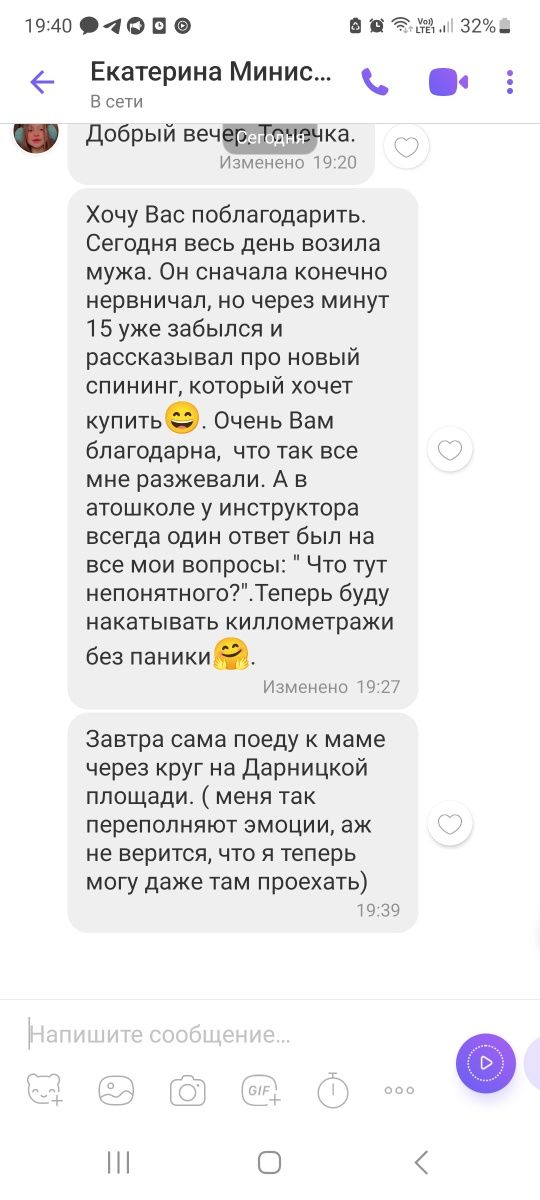 Автоинструктор для женщин