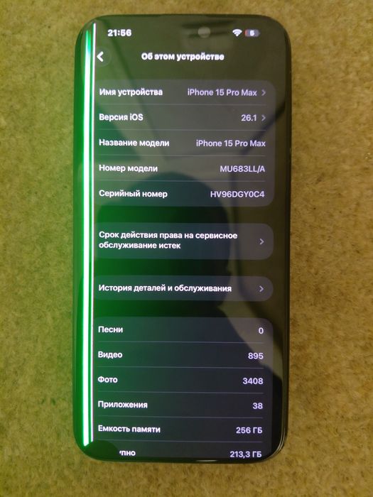 Продам Iphone 15 pro max