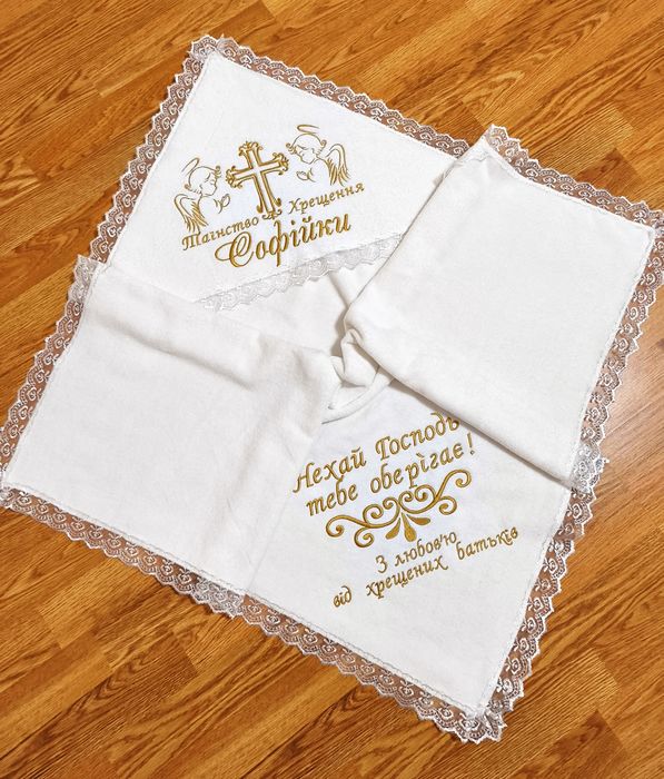 Крижма,іменна крижма,крыжма,именная крыжма,крижмо