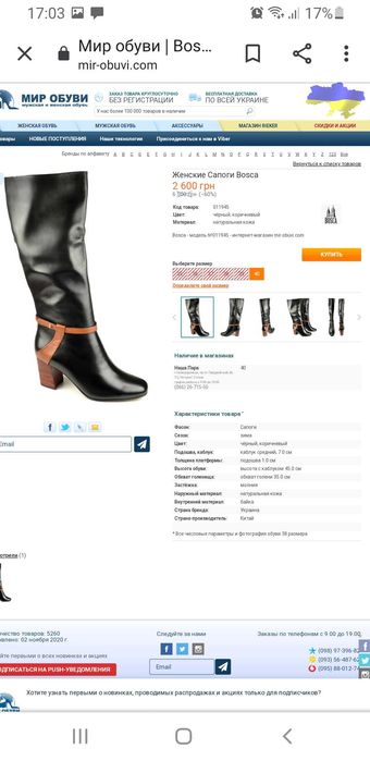 Сапоги женские зимние