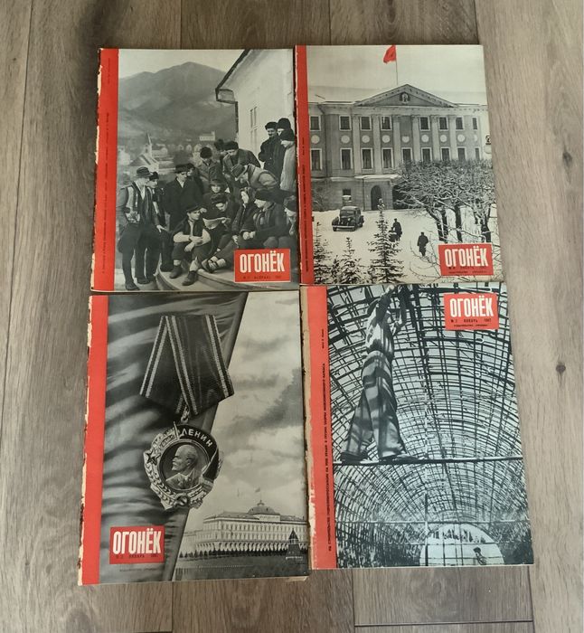 Журнал Огонек 1947 год комплект