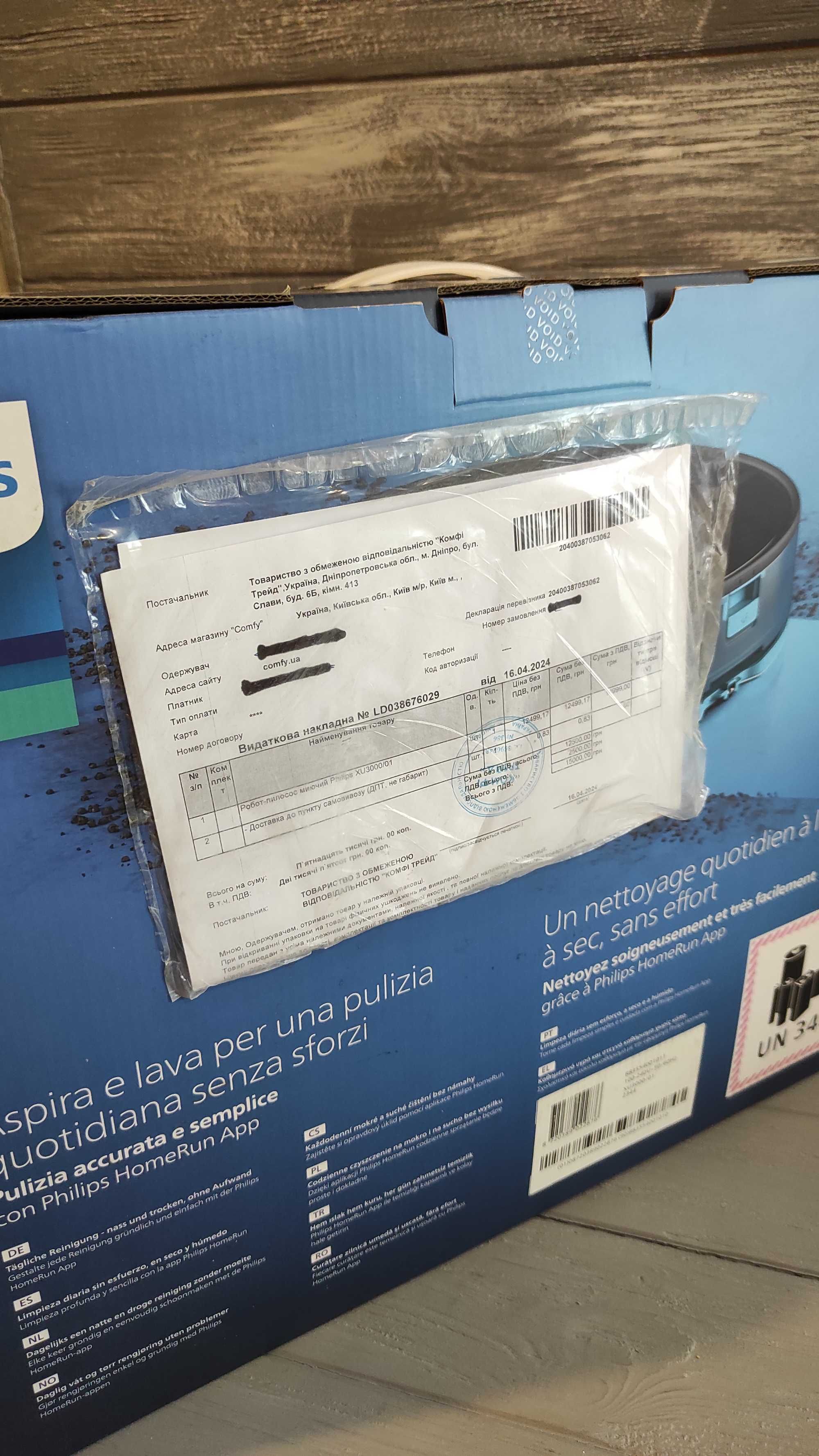 Робот-пилосос миючий Philips