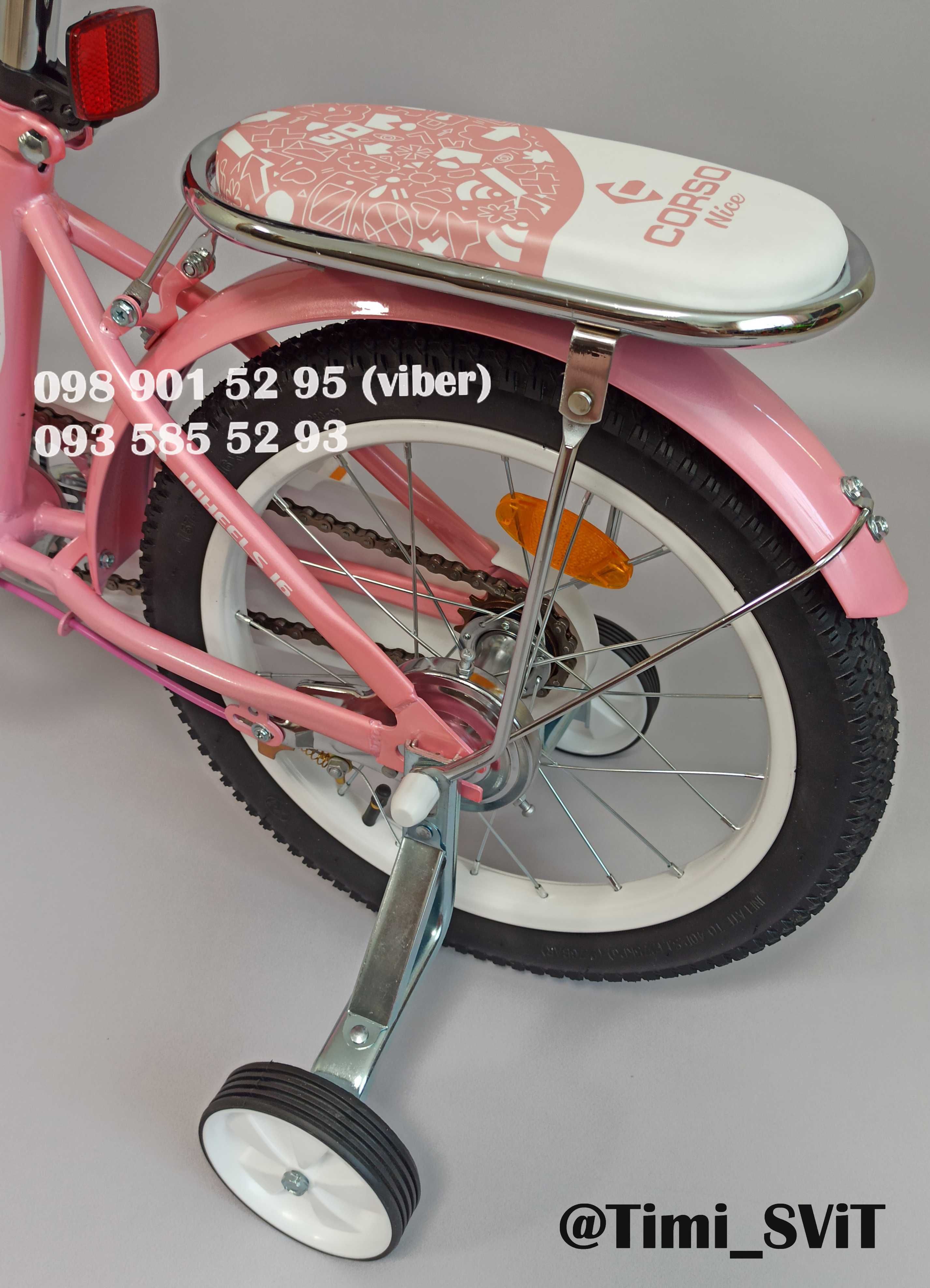 Детский велосипед CORSO Nice двухколёсный 16 дюймов с доп. колёсами.