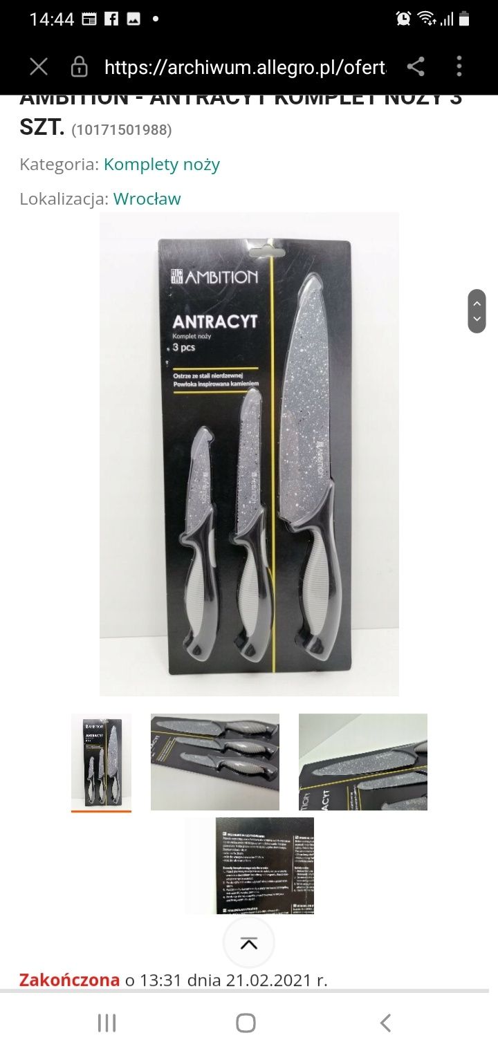 Продам нові ножі