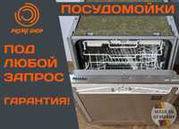 ПОСУДОМОЕЧНАЯ Машина MIELE G1171 60 45 см Встройка Соло бу ГАРАНТИЯ