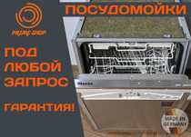 ПОСУДОМОЕЧНАЯ Машина MIELE G1171 60 45 см Встройка Соло бу ГАРАНТИЯ