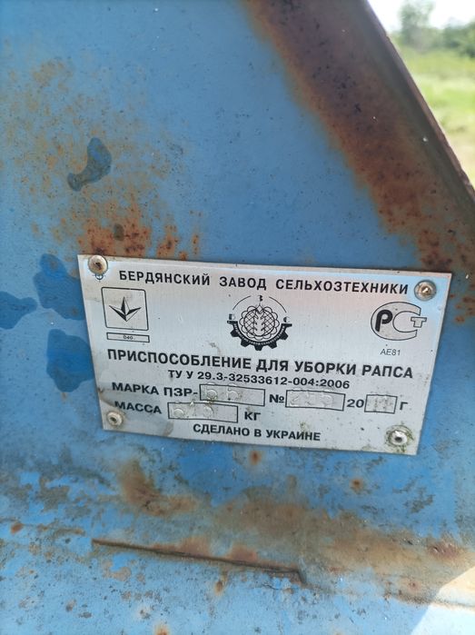 Ріпаковий стіл..