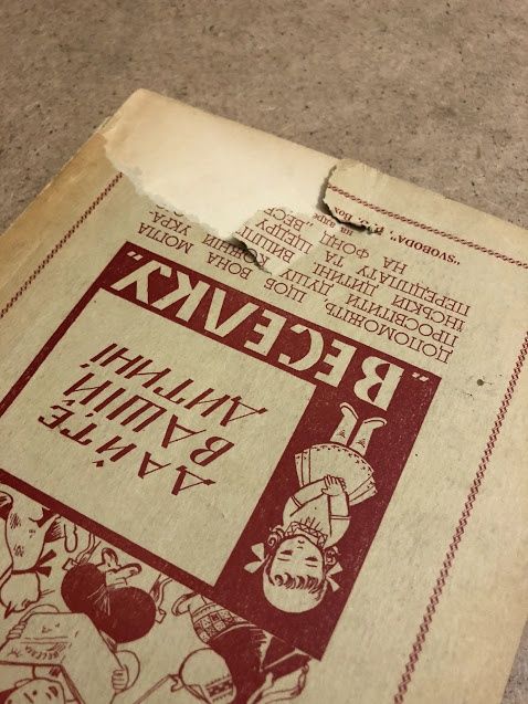 Календар Свободи, 1957 рік.Українські націоналісти за кордоном