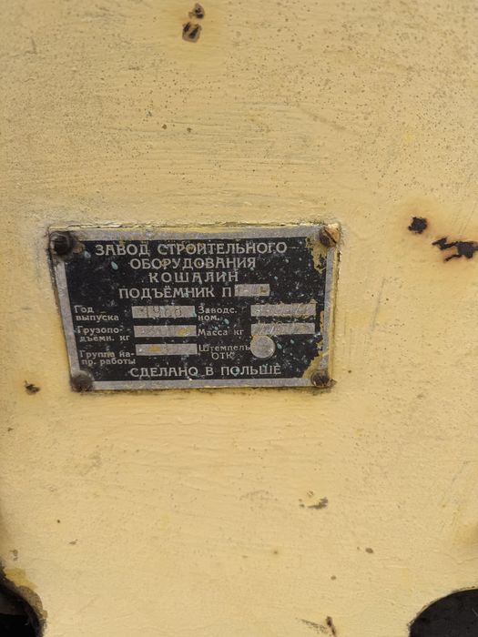 Вишка на базі зіл 130