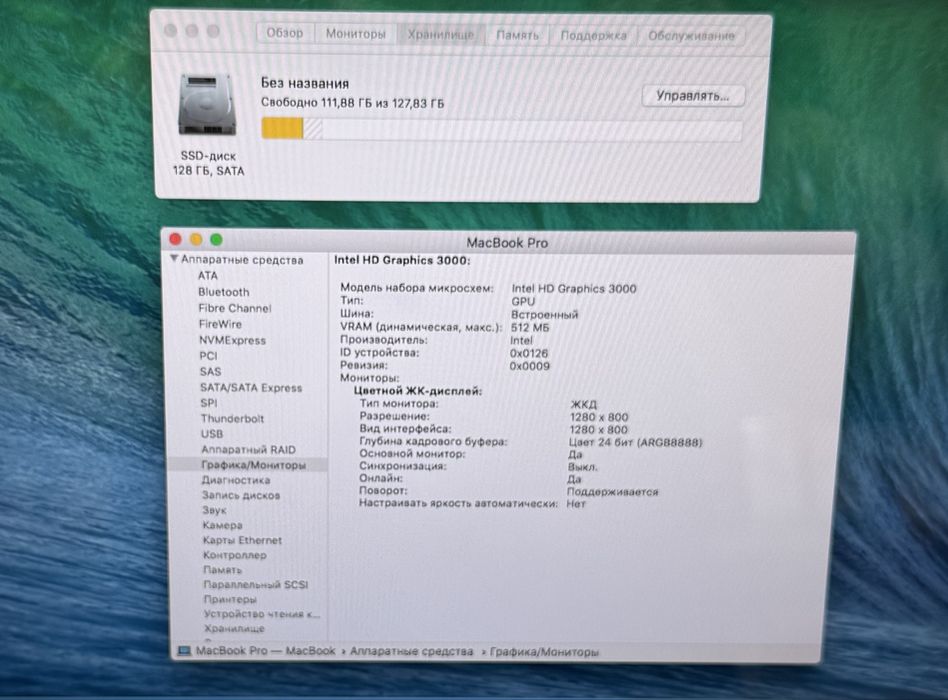 MacBook Pro 13  Late 2011 / i5 / RAM 8 / SSD 120 GB / Silver