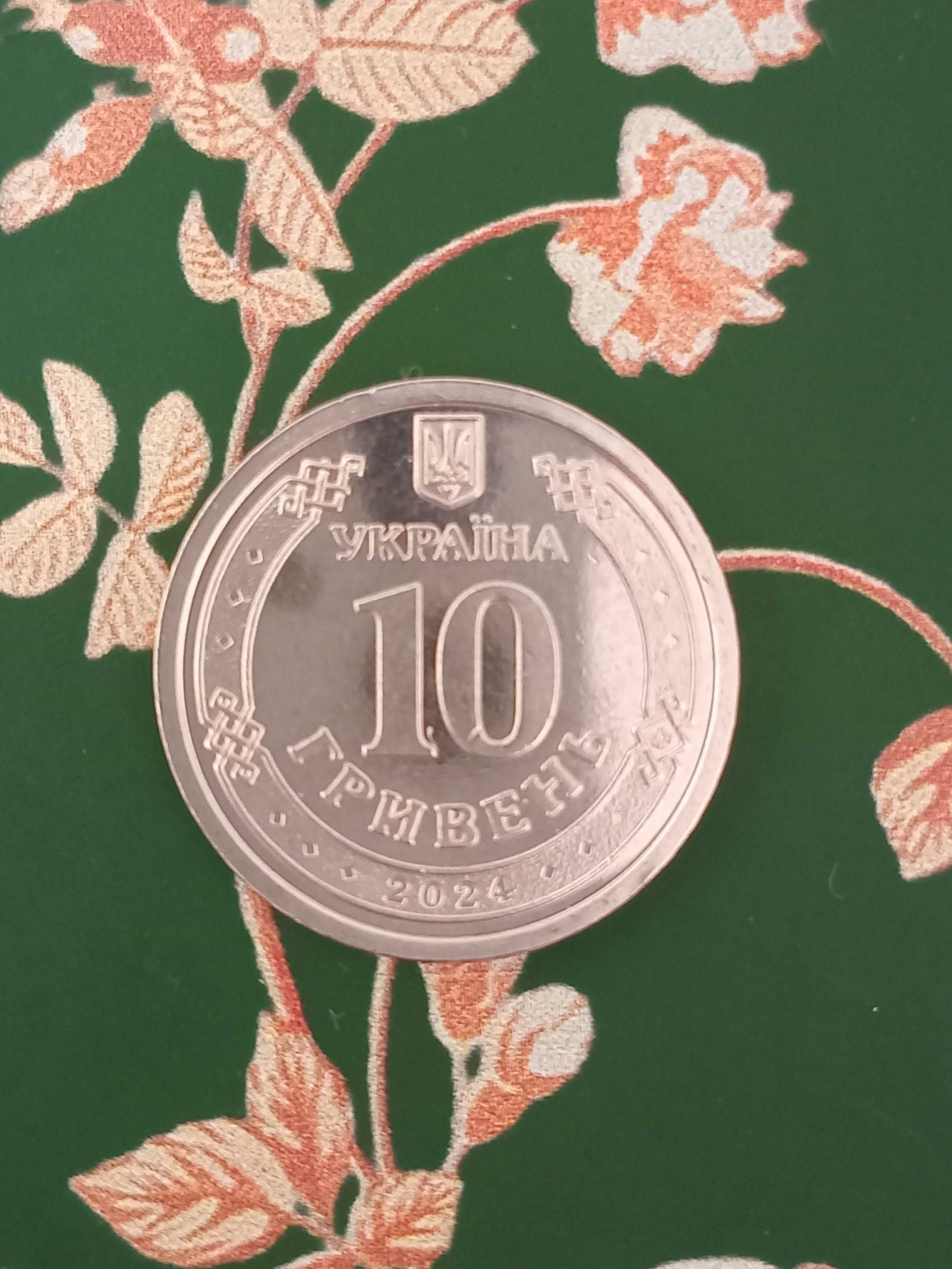 10 гривень продам монету